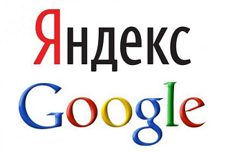 Установлю яндекс метрику и google аналитику на Ваш сайт