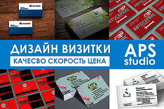 Сделаю 2 варианта визитки за 500 рублей