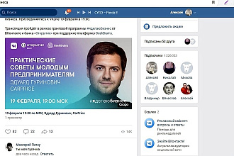 Просмотры записей в вк
