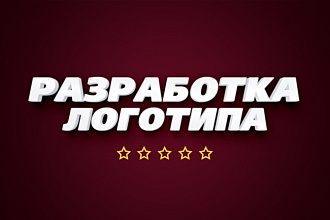 Создание уникального логотипа