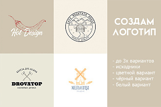 Создам логотип