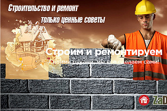 Размещу вечную ссылку на огородном сайте