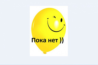Отредактирую текстовый документ