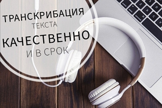 Напечатаю текст в любом удобном формате