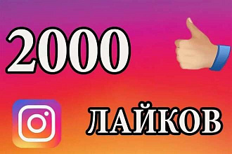 Живые лайки в инстаграме