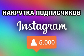 Instagram - Живые Подписчики от 300 человек