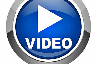 Редактирование видео
