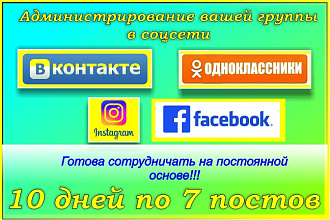 Администратор группы