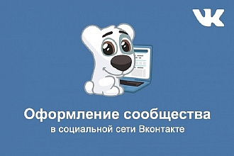 Создание оформления в VK