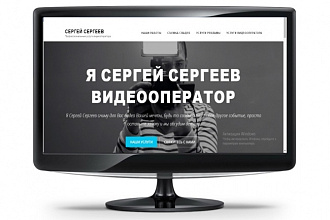 Разработка лендинга