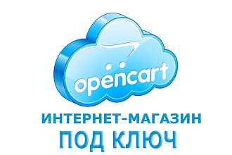 Создам интернет-магазин