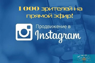 Зрители в прямой эфир ЖИВЫЕ
