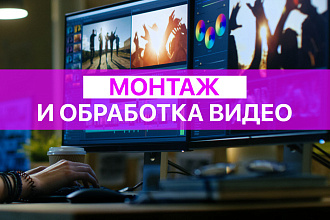 Монтаж и обработка ВИДЕО инстаграм