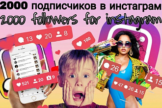 Продвижение в инстаграм