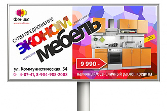 Баннер