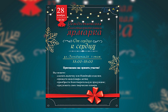 Создание афиш