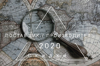Найду поставщика или производителя для ваших нужд