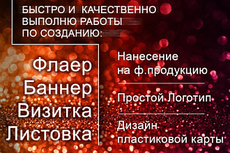 Визитка