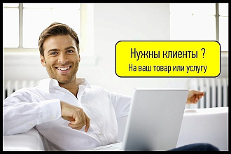 Закажите рекламу в рекламной сети Яндекса РСЯ