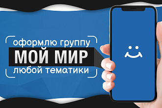 Оформление группы Мой Мир - Mail.ru