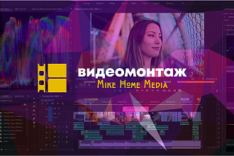 Монтаж и обработка коммерческого видео, видео для Instagram, Youtube