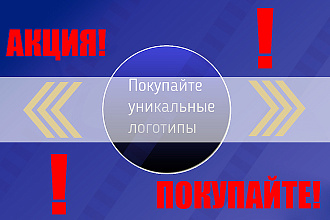 Нарисую любой логотип в своем стиле. Пример ниже