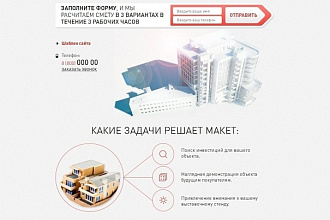 Создам лендинг
