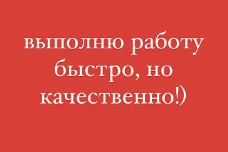 Сделаю вам любой логотип и всё что связано с дизайном
