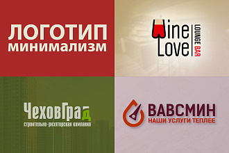 Разработка логотипа - минимализм
