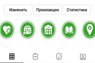 10 иконок для ваших актуальных историй в Инстаграм