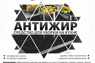 Создам этикетку