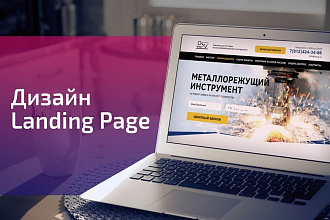 Дизайн Landing Page