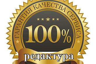 Отредактирую ваш текст