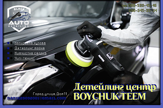 Визитка Автосервиса