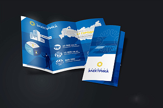 Дизайн буклета, брошюры