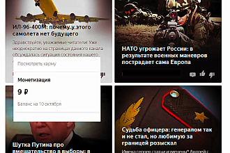 Продаю монетизированный канал Яндекс Дзен