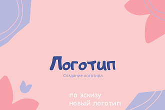 Логотип