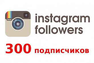 300 живых подписчиков instagram