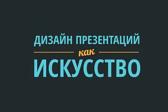 Создам презентацию в Prezi