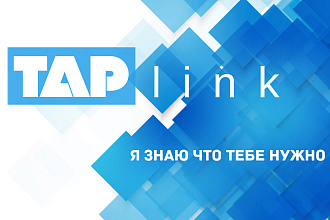 Создам дизайн мультиссылки Taplink для продаж в Instagram