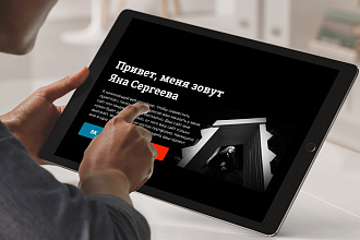 Landing Page в Tilda