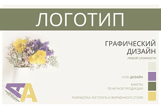 Разработаю логотип для Вашего бизнеса