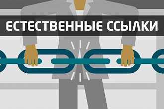 15 естественных крауд-ссылок на форумах с ИКС от 10 и выше
