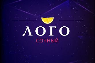 Три варианта логотипа