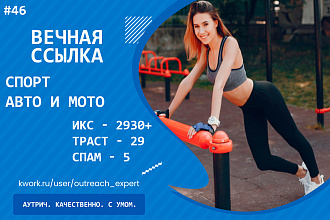 Ссылка с известного спортивного издания. ИКС-2930