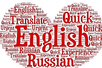 Перевести текст с английского на русский