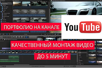 Монтаж видео- эффекты креатив идеи по монтажу