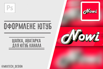 Оформление ютуб канала