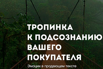 Создание текста