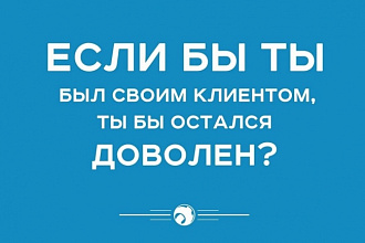 Скрипт продаж. Опыт 7 лет. Русский Стандарт, Дешели, reStore
